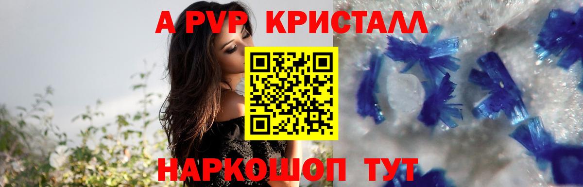 Alpha PVP мука Наро-Фоминск