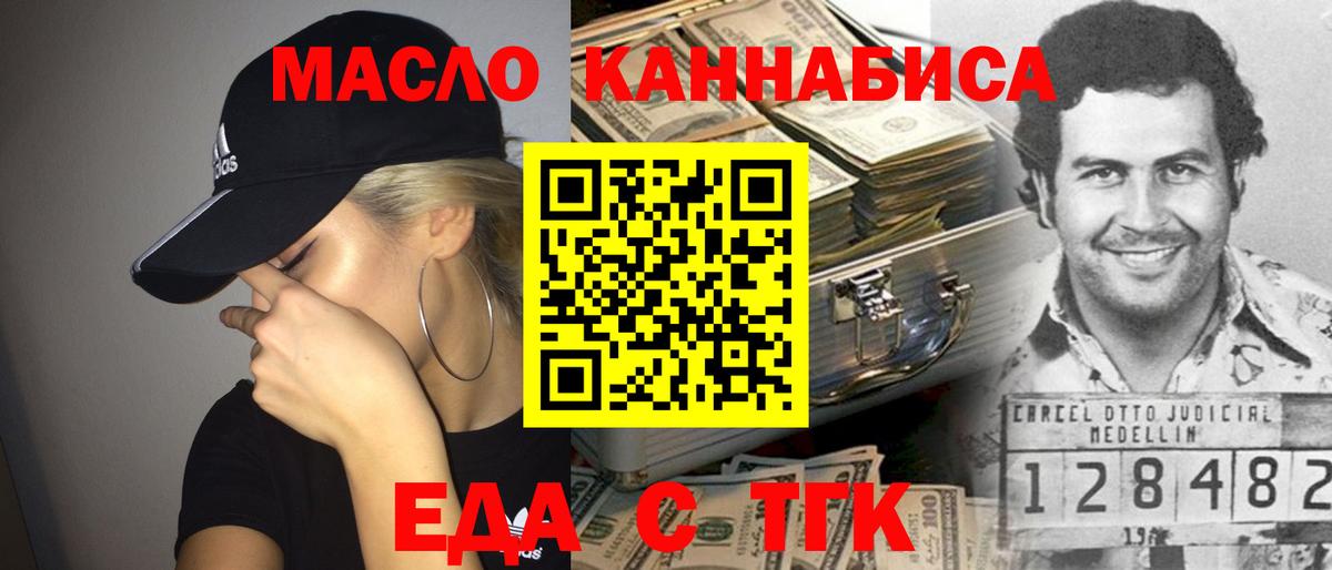 Печенье с ТГК конопля  Вход с VPN  Наро-Фоминск 