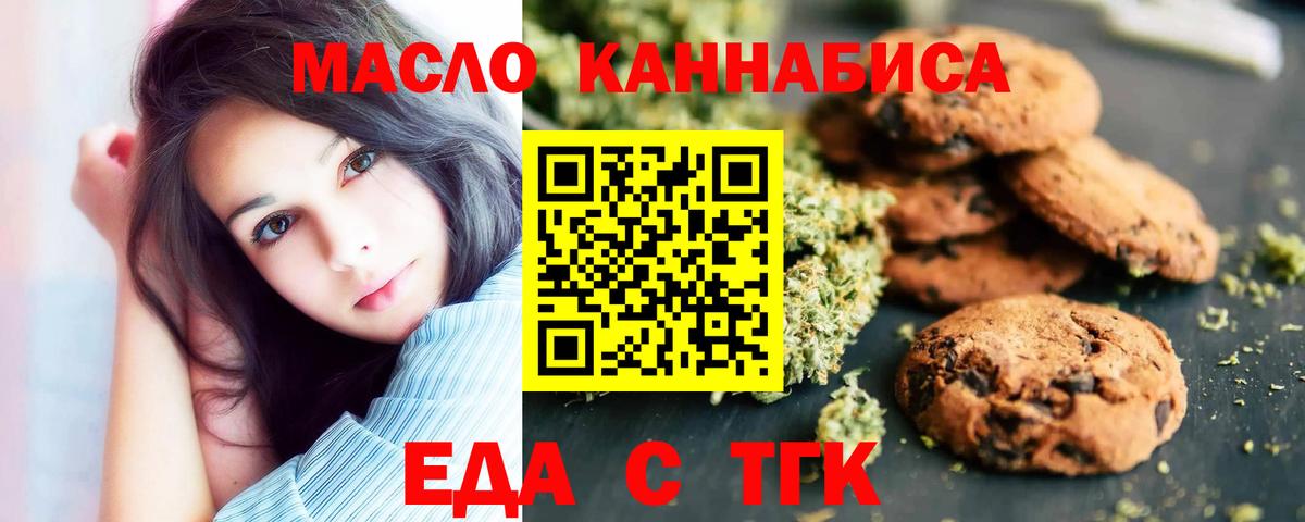 Canna-Cookies конопля Наро-Фоминск
