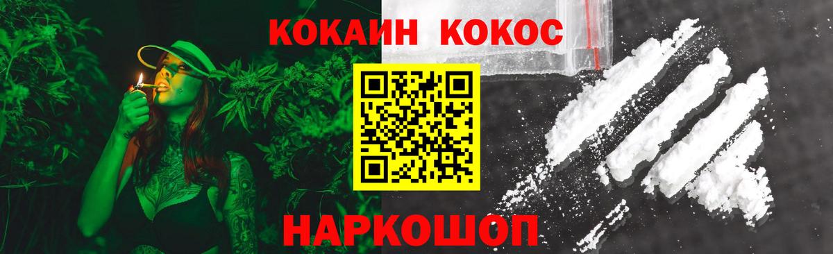 КОКАИН  КОКАИН VHQ  Вход с VPN  Наро-Фоминск 