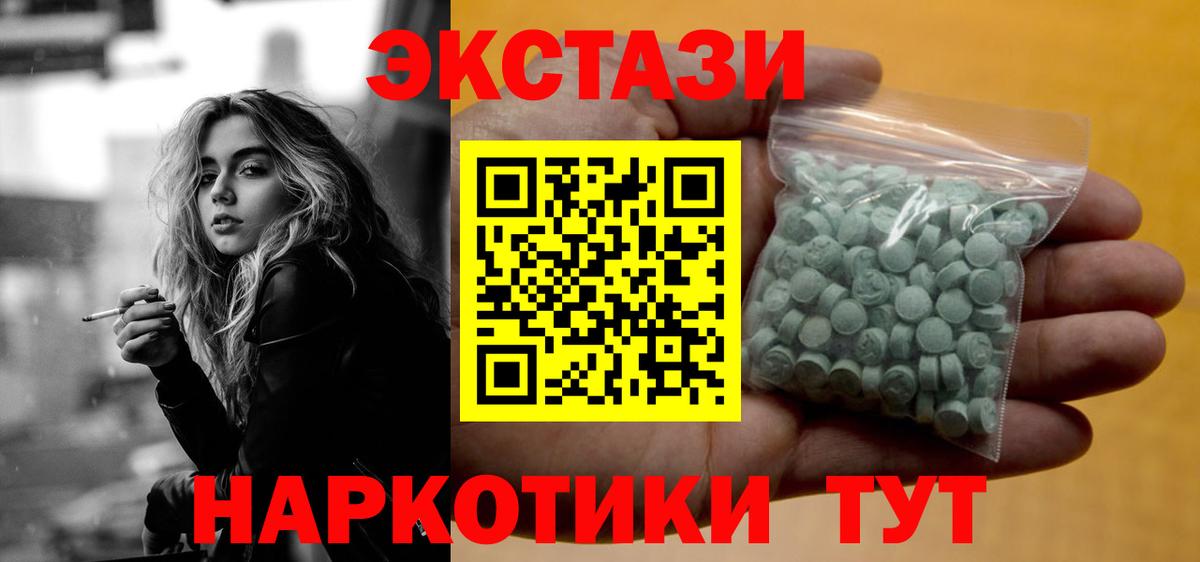 ЭКСТАЗИ 300 mg  наркота  ЭКСТАЗИ XTC  Наро-Фоминск  Вход с VPN 