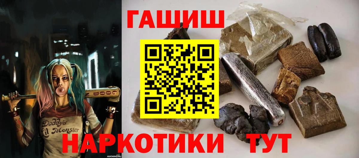 ГАШ убойный Наро-Фоминск