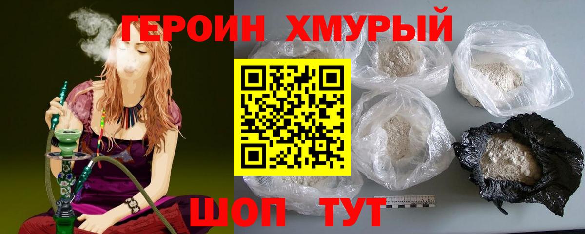 Героин Афган  Вход с VPN  Наро-Фоминск 
