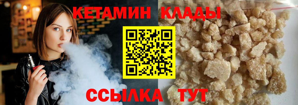   ССЫЛКА  Кетамин VHQ  Вход с VPN  Наро-Фоминск 