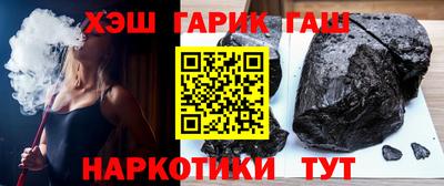 синтетический гашиш Славянск-на-Кубани