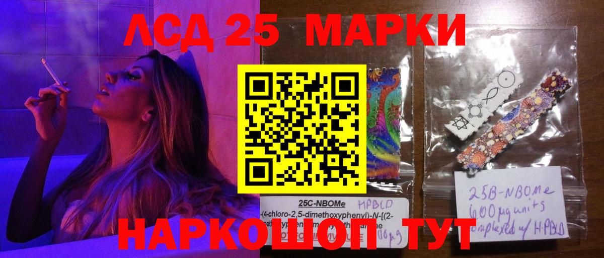 LSD-25 экстази кислота Наро-Фоминск