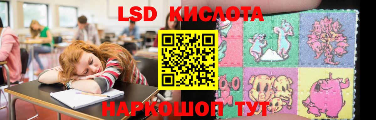 LSD-25 экстази кислота  Лсд 25 экстази  ЛСД экстази ecstasy  Наро-Фоминск  Вход с VPN 