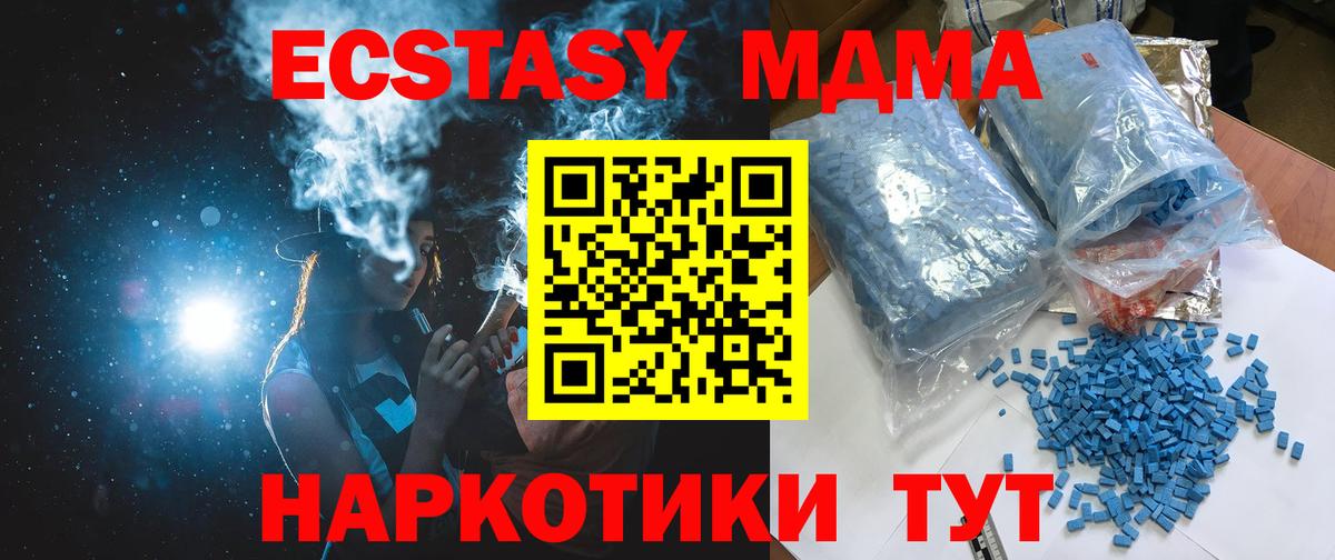 МДМА crystal  МДМА  Вход с VPN  Наро-Фоминск  МДМА VHQ 