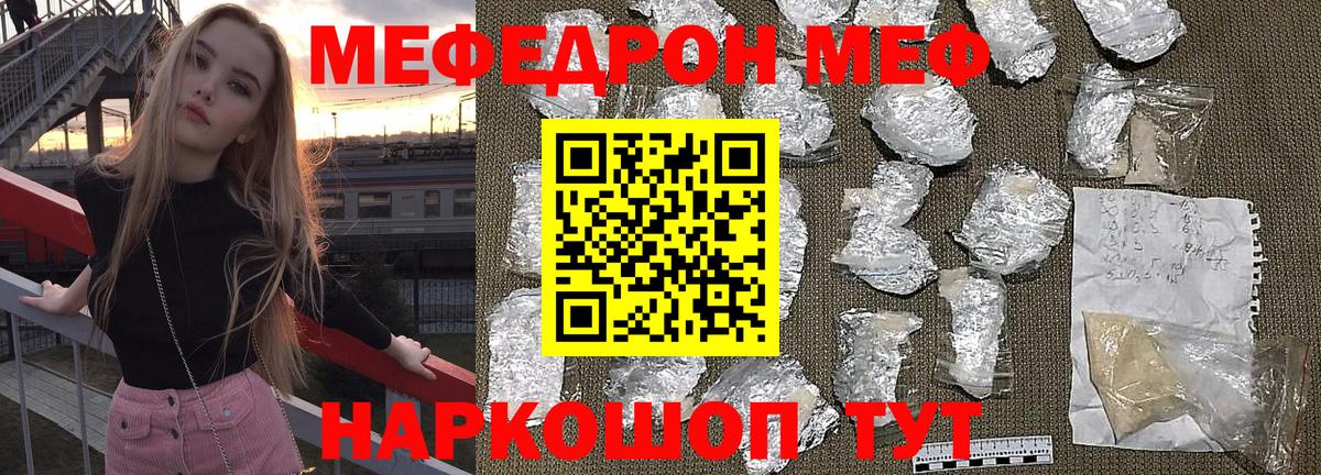 Наро-Фоминск  МЕФ    ONION  Меф  Меф mephedrone  МЯУ-МЯУ VHQ  Вход с VPN 