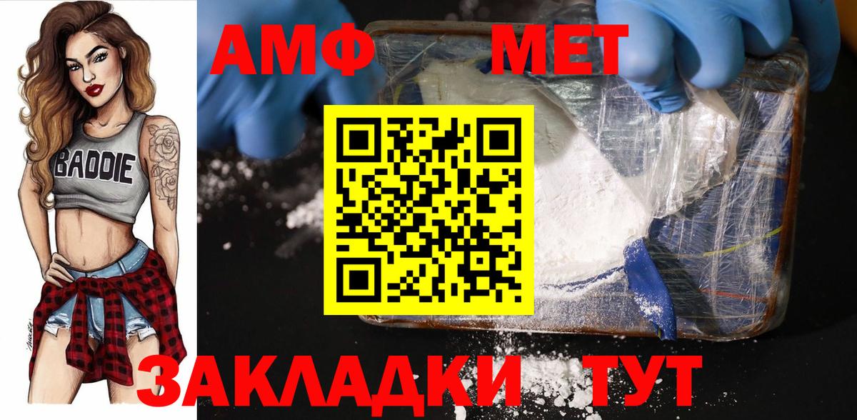 Первитин мет  Вход с VPN  Наро-Фоминск 