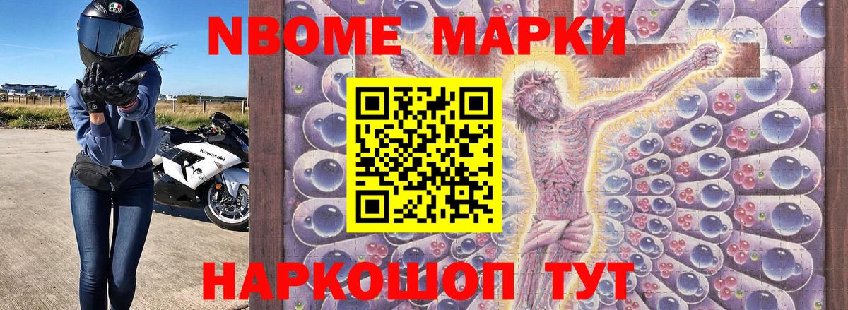 даркнет сайт  Марки N-bome 1,5мг  Вход с VPN  Наро-Фоминск 