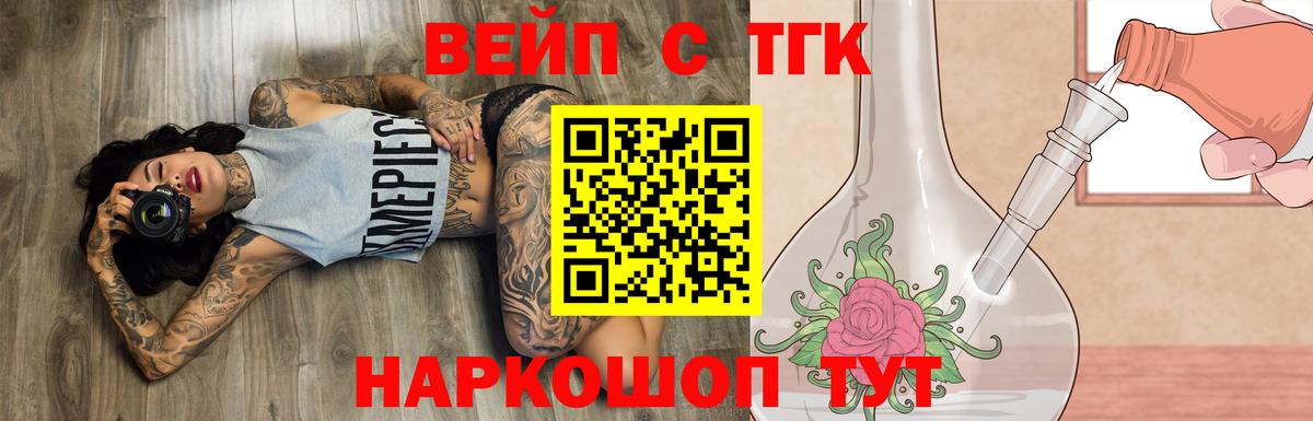 как найти закладки  Вход с VPN  Наро-Фоминск  Дистиллят ТГК THC oil 