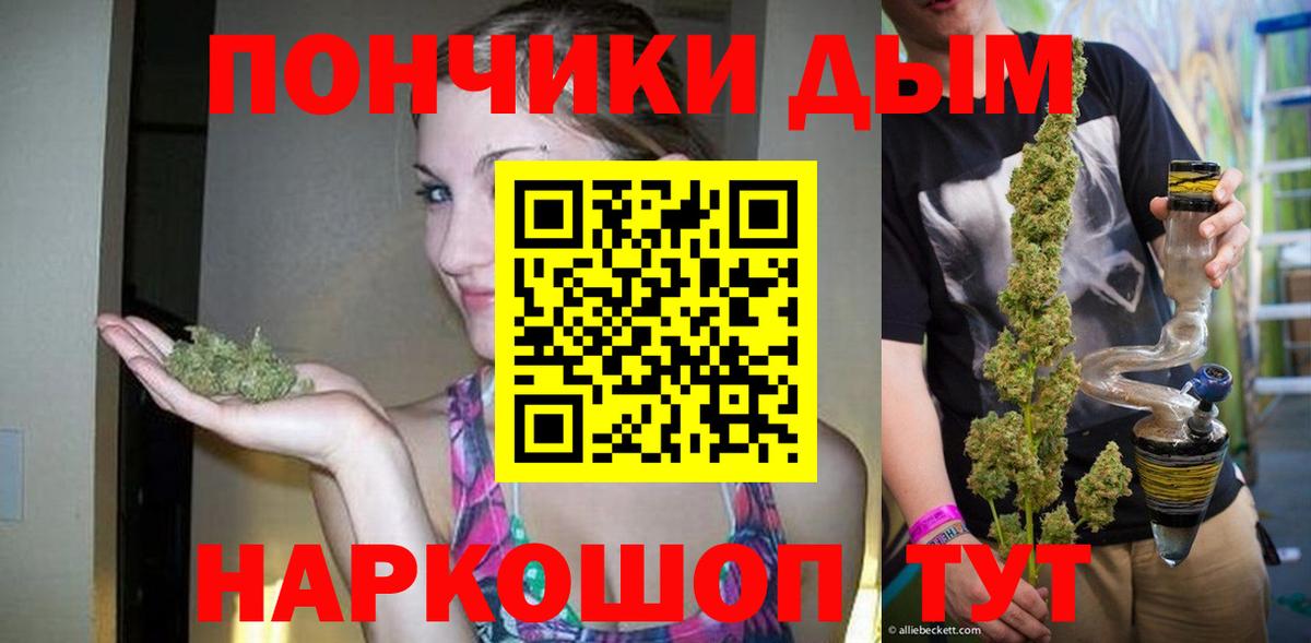 Марихуана OG Kush  МАРИХУАНА планчик  Наро-Фоминск  Вход с VPN  Каннабис AK-47 